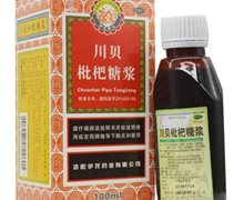 价格对比:川贝枇杷糖浆 100ml 洛阳伊龙药业