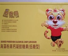 保幼樂海藻粉高钙凝胶糖果是真的吗？保幼乐