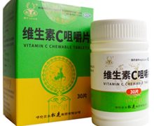 正远维生素C咀嚼片价格对比 30片