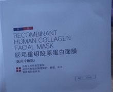漫黎医用重组胶原蛋白面膜(医用冷敷贴)是真的吗？