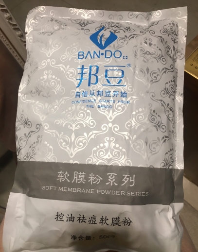 邦豆控油祛痘软膜粉