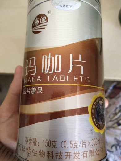 玛咖片压片糖果