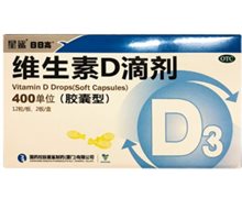 维生素D滴剂价格对比 24粒 星鲨制药