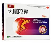 唐王天麻胶囊价格对比 36粒