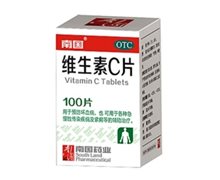 价格对比:维生素C片 100mg*100片 广东南国药业