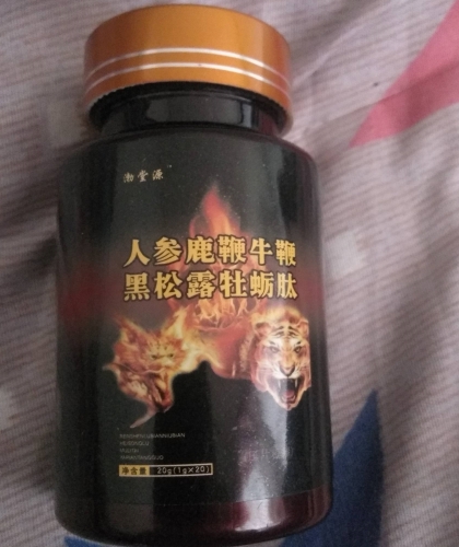 渤堂源人参鹿鞭牛鞭黑松露牡蛎肽压片糖果