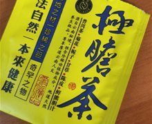 极胆茶是真的吗？