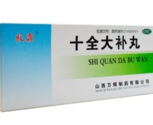 十全大补丸价格对比 10丸 万辉制药