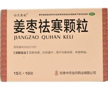 中天泰科姜枣祛寒颗粒价格对比 10袋