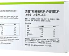朝鲜蓟清肝饮是真的吗？