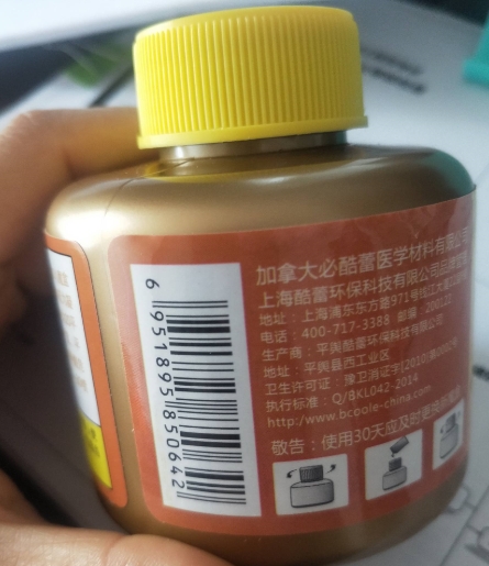 必酷蕾甲醛净室内甲醛、异味专用魔盒