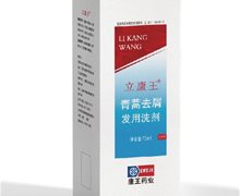 立康王青蒿去屑发用洗剂价格对比