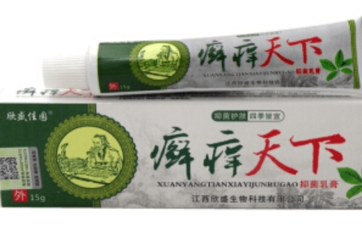 癣痒天下抑菌乳膏