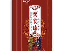 奕安康医用冷敷贴是真的吗？