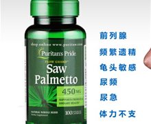 SAW Palmetto迪舒列是真药吗？