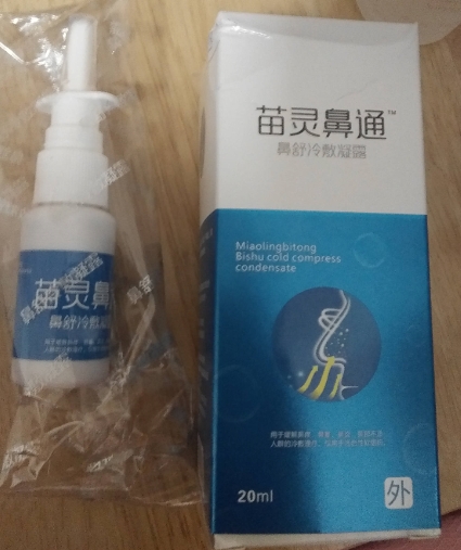 迪凡贝臣苗灵鼻通鼻舒冷敷凝露