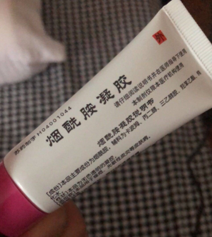 烟酰胺凝胶