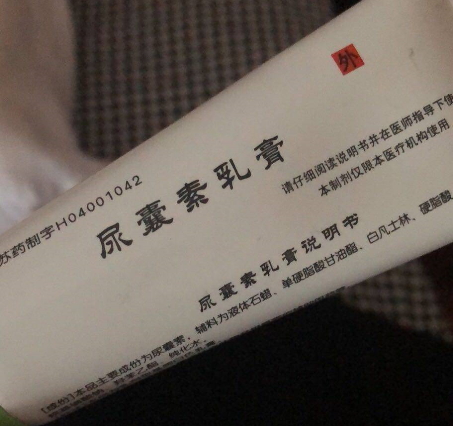 尿囊素乳膏