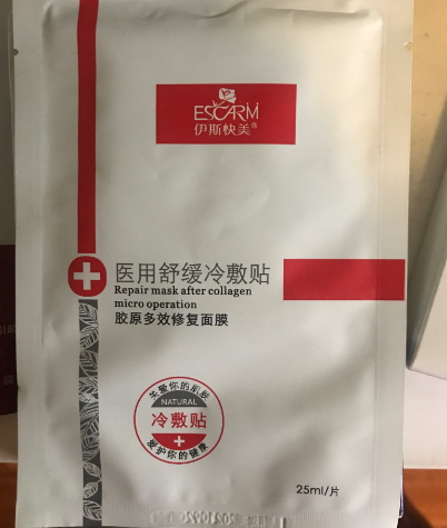 伊斯快美医用舒缓冷敷贴(胶原多效修复面膜)