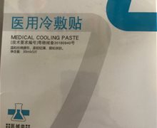 葵力医用冷敷贴价格对比