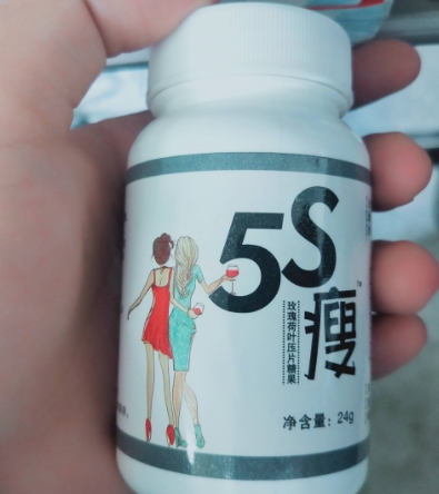 5S瘦玫瑰荷叶药压片糖果