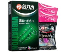 倍力乐振动毛毛虫避孕套价格对比 2只 桂林恒保健康用品