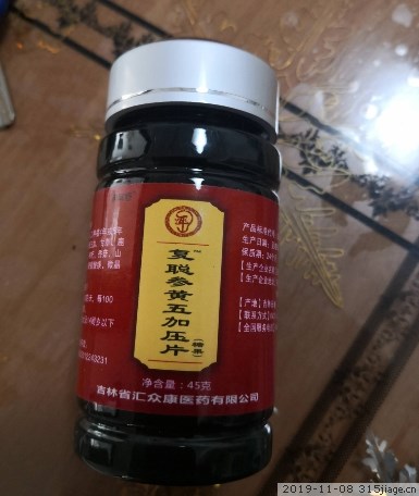 复聪参黄五加压片