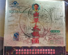 曾兴祥虫草太极酒是真的吗？