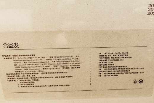 合益发多能蛋白滋养抑菌液