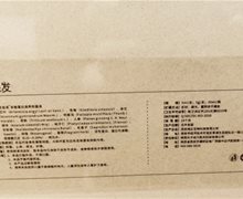 合益发多能蛋白滋养抑菌液是真的吗？