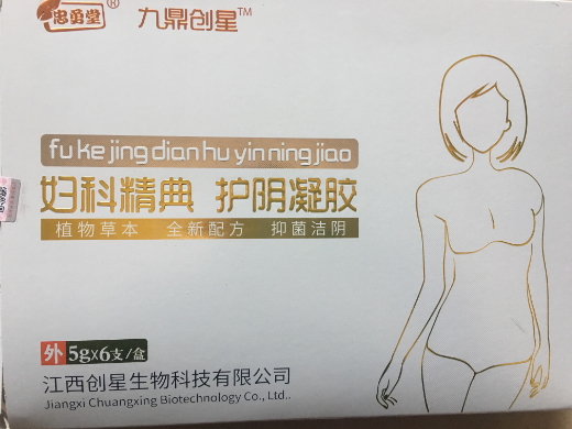 九鼎创星忠勇堂妇科精典护阴凝胶