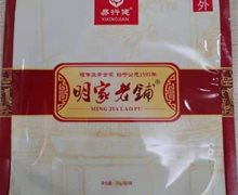 明家老鋪热敷灵价格对比 20g