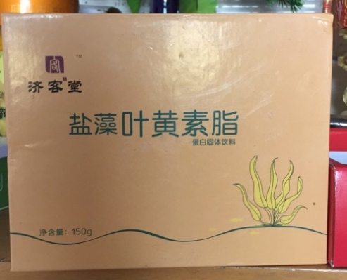 济客堂盐澡叶黄素脂蛋白固体饮料