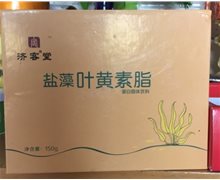 济客堂盐藻叶黄素脂蛋白固体饮料是真的吗