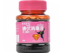 英诺威碘伏消毒液价格对比 60ml