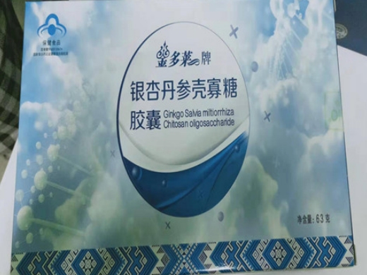 金多莱牌银杏丹参壳寡糖胶囊