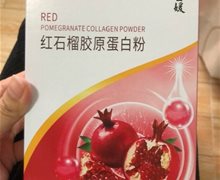 方金媛红石榴胶原蛋白粉能丰胸吗？