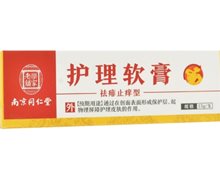 南京同仁堂护理软膏价格对比 祛痱止痒型 15g