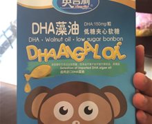 英吉利DHA藻油低糖夹心软糖的真伪？