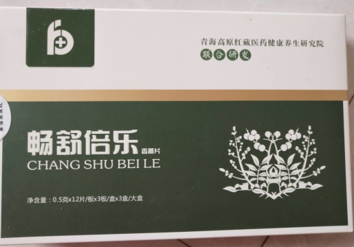 畅舒倍乐