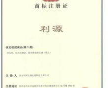 西安利源生物医药科技有限公司是真的吗？
