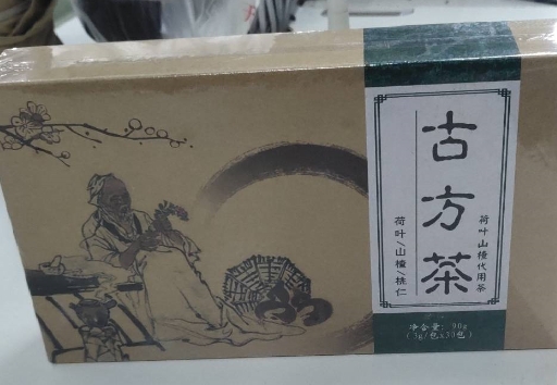 古方茶荷叶山楂代用茶