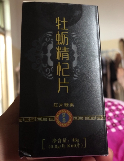 裔养牡蛎精杞片压片糖果