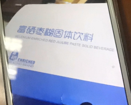 富硒枣糊固体饮料