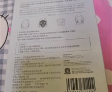 矜素美白滋养面膜是真的吗？