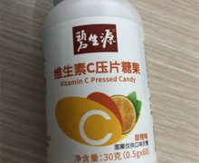 碧生源维生素C压片糖果价格对比 60片