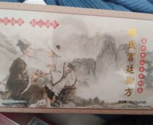 陈氏宫廷御方葛根木瓜含茶制品能丰胸吗