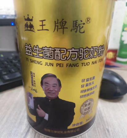 王牌驼益生菌配方驼奶粉