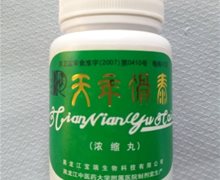 天年馉泰是真药吗？