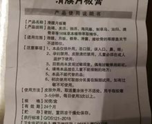 君禾堂滑膜月板膏是真的吗？